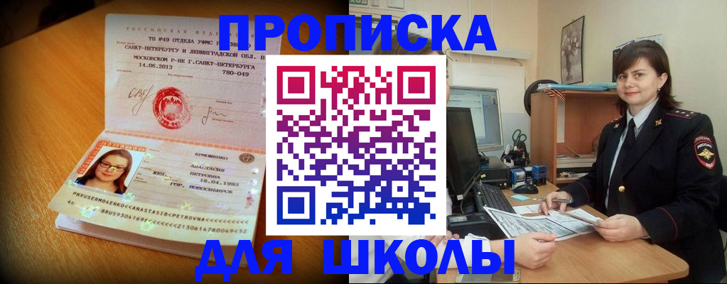 прописка в квартире в Кашире