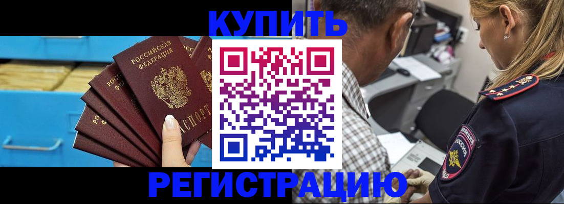 прописка для военкомата в Кашире
