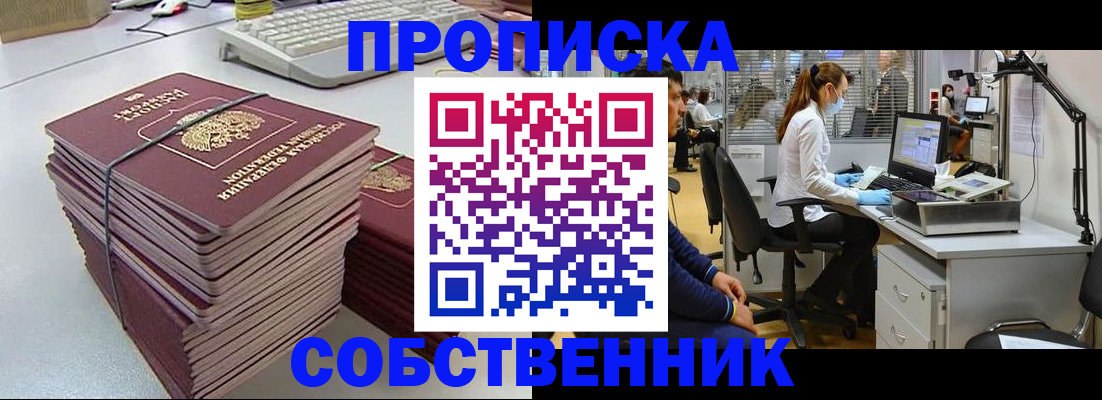 прописка гарантия в Кашире