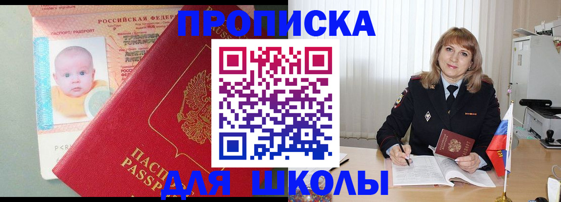 прописка в Кашире