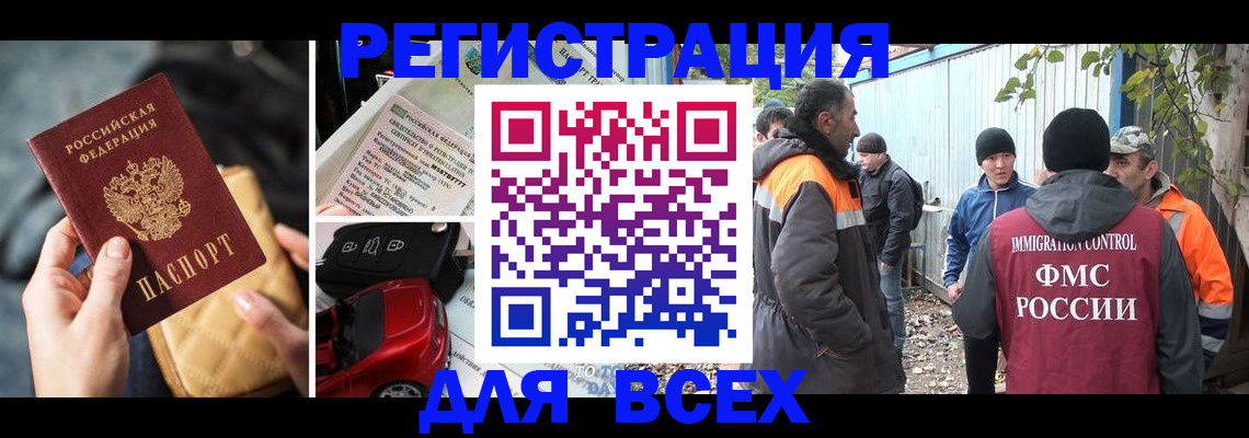 прописка для военкомата в Кашире