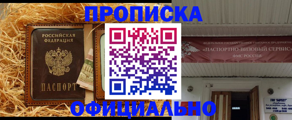 прописка регистрация в Кашире