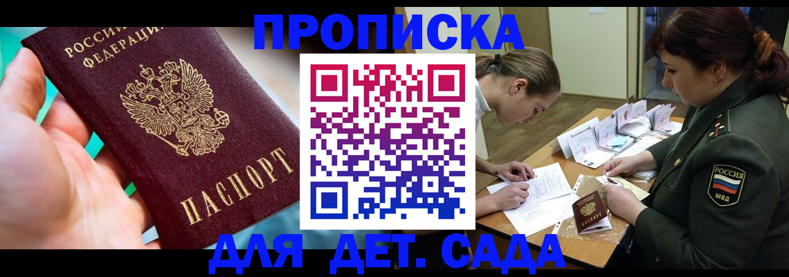 временная регистрация для всех в Кашире